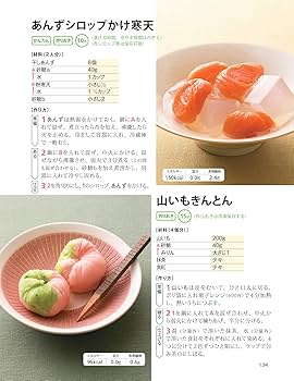 改訂新版 高血圧の基本の食事 | 苅尾七臣, 佐藤敏子, 岩﨑啓子